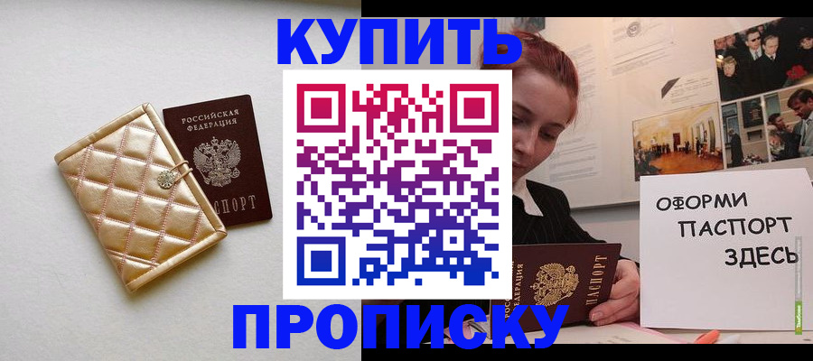 прописка гарантия в Навашино