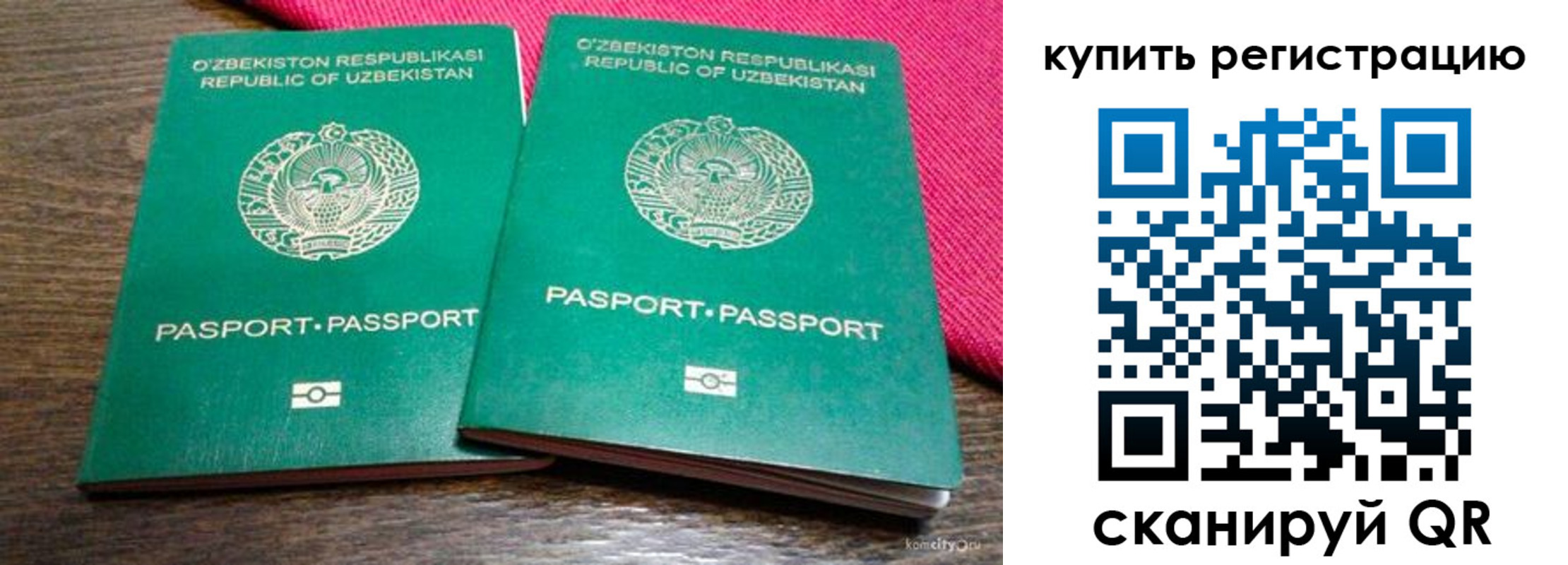 временная регистрация для школы в Навашино