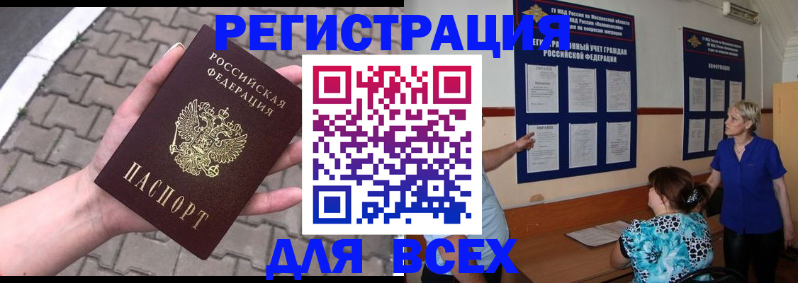 прописка в Навашино