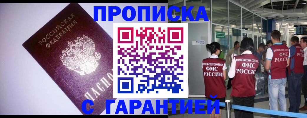 прописка для работы в Навашино