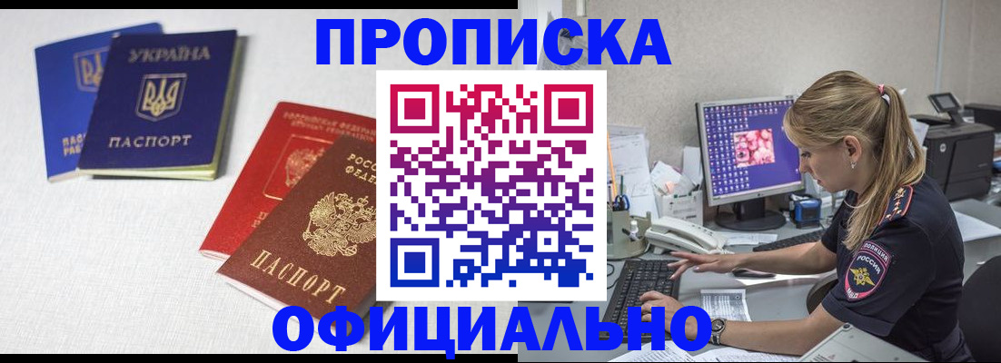 прописка иностранных граждан в Навашино