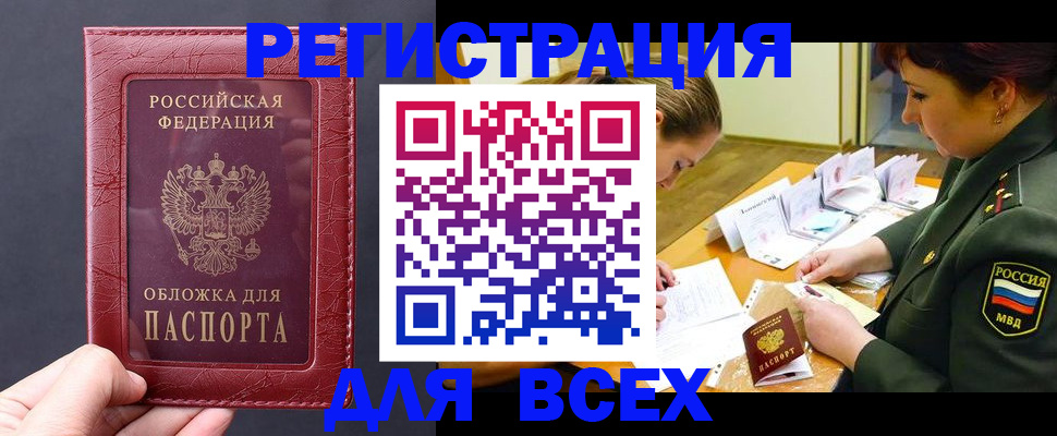 временная регистрация собственник в Навашино
