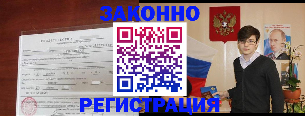 прописка ребенка в Навашино