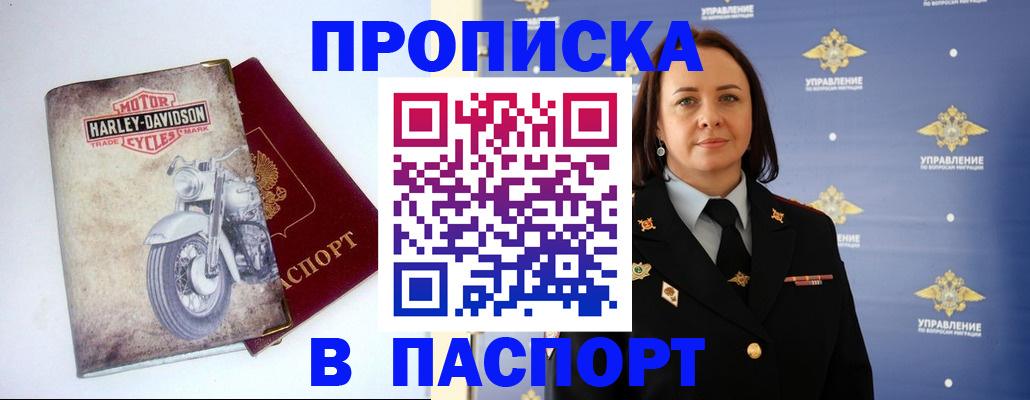 прописка в квартире в Навашино