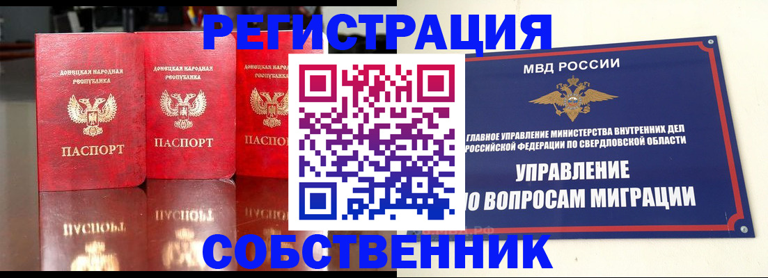 временная регистрация недорого в Навашино