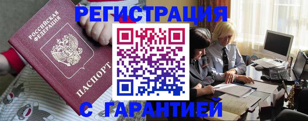 прописка для школы в Навашино