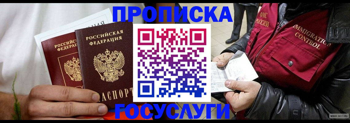 временная регистрация госуслуги в Навашино