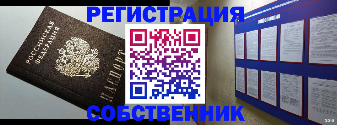 прописка для кредита в Навашино